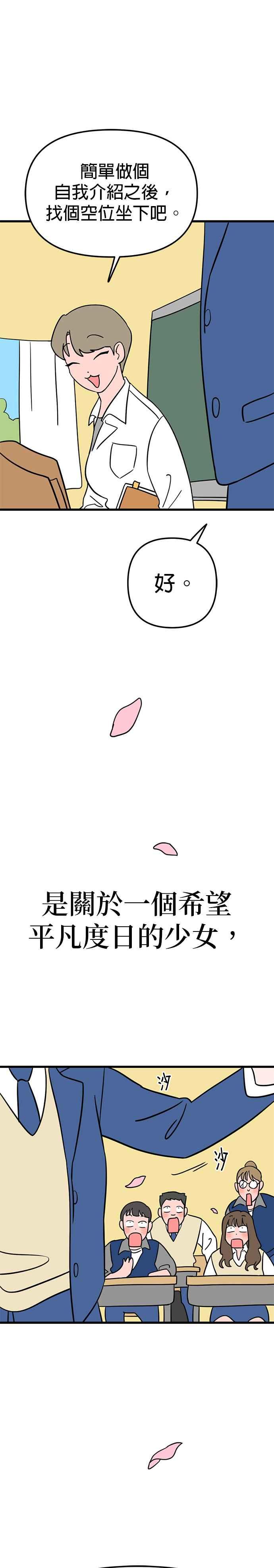 《神龙少女》第1话 第16页