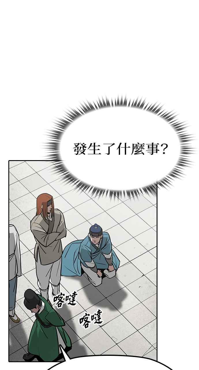 《阴间使者：除灵武士》第1话 死亡 第74页