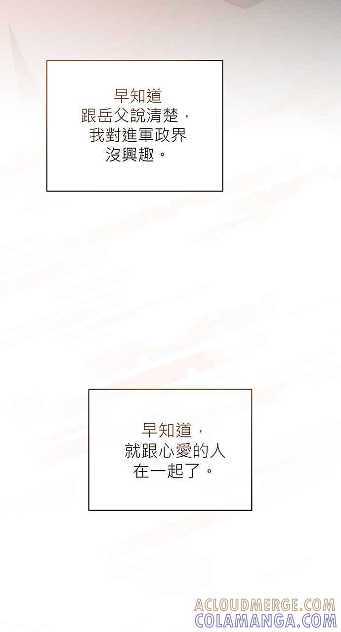 《音乐天才：重生的乐章》第1话 第121页