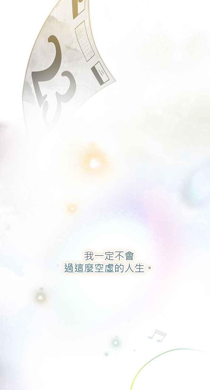 《音乐天才：重生的乐章》第1话 第127页
