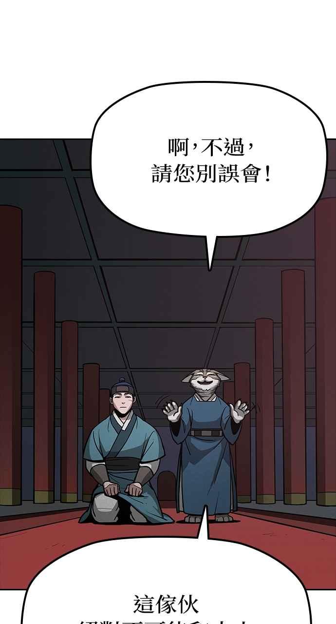《阴间使者：除灵武士》第1话 死亡 第114页