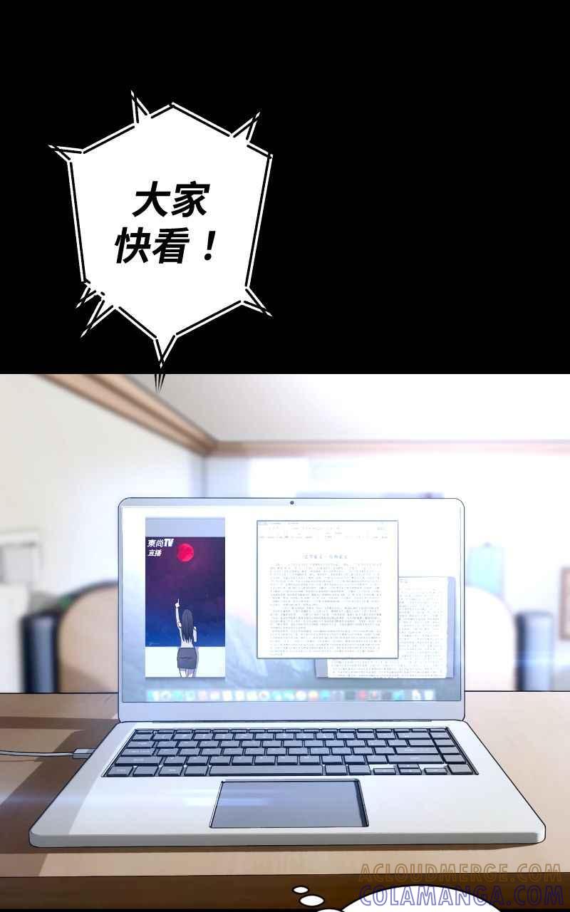 《黑暗侵袭》第一话 月，全食 第64页