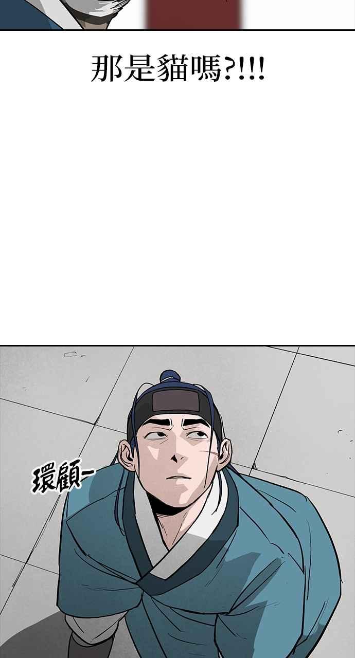 《阴间使者：除灵武士》第1话 死亡 第80页