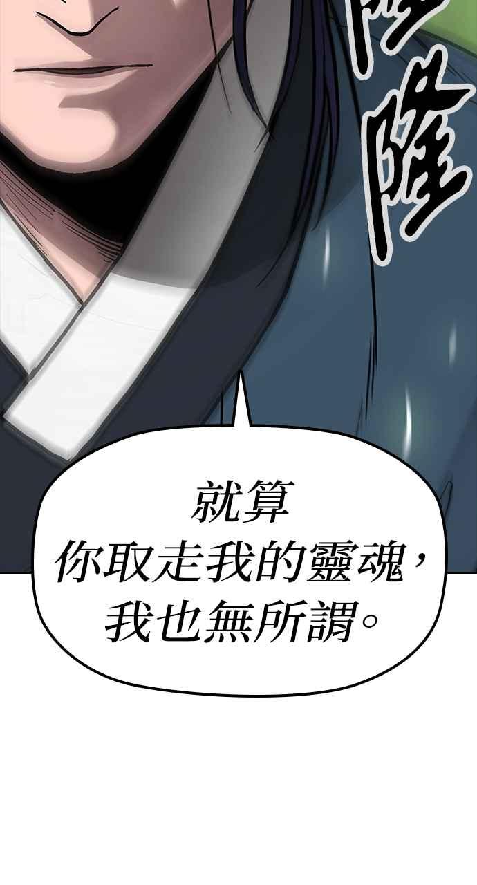 《阴间使者：除灵武士》第1话 死亡 第152页