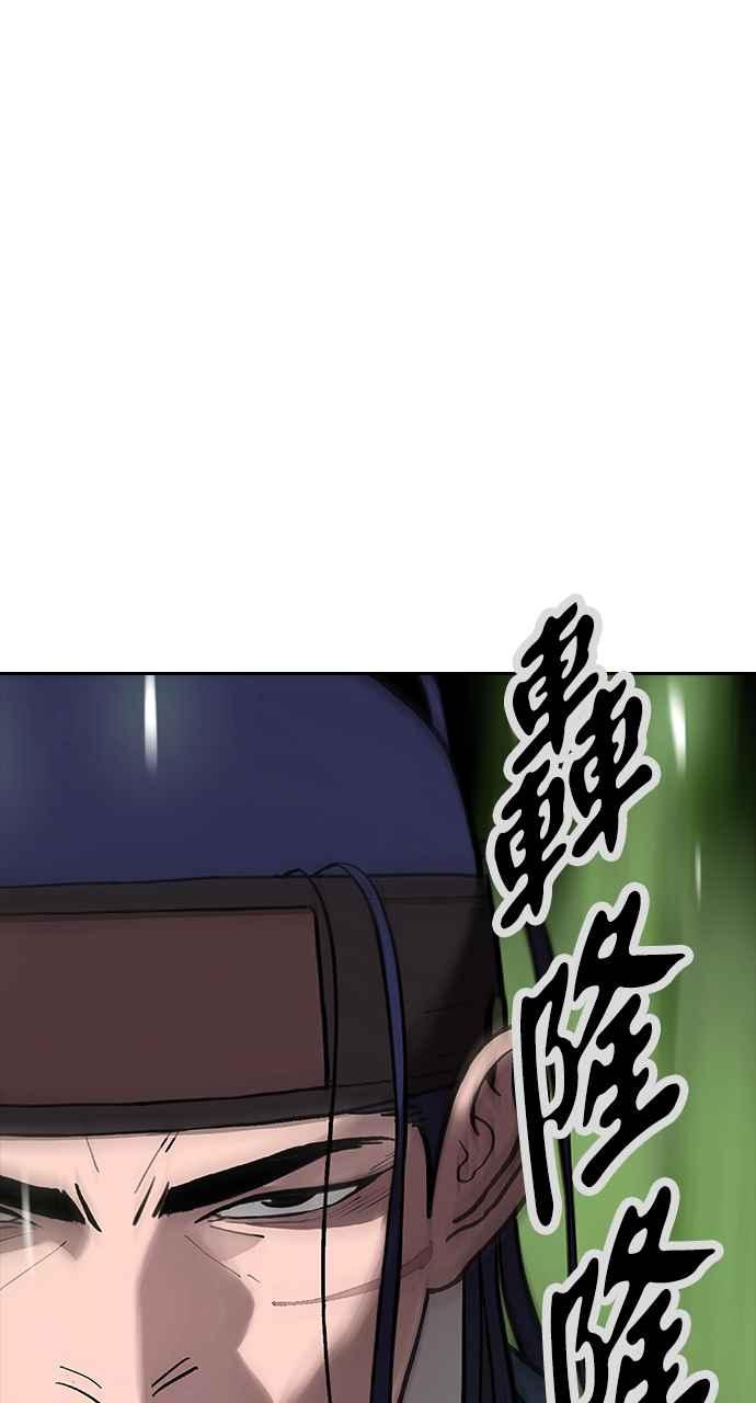 《阴间使者：除灵武士》第1话 死亡 第151页