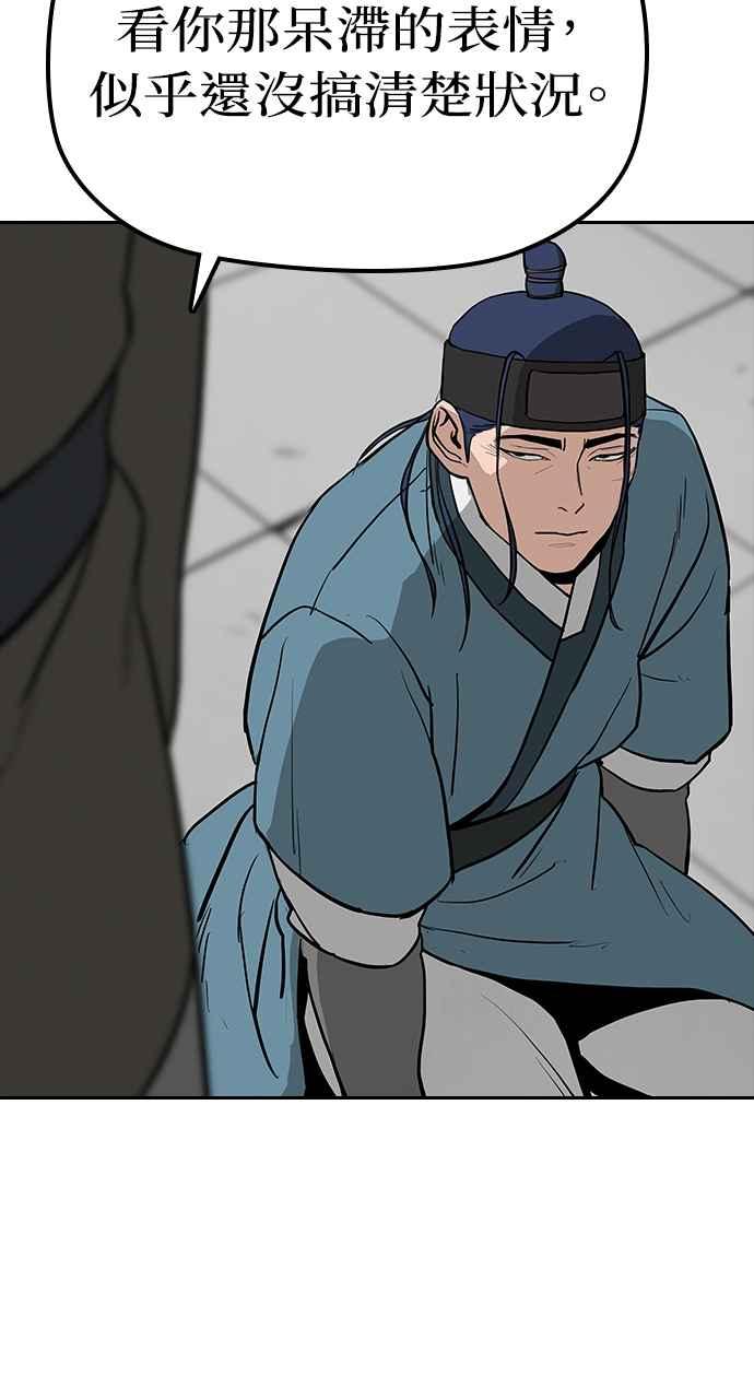 《阴间使者：除灵武士》第1话 死亡 第83页