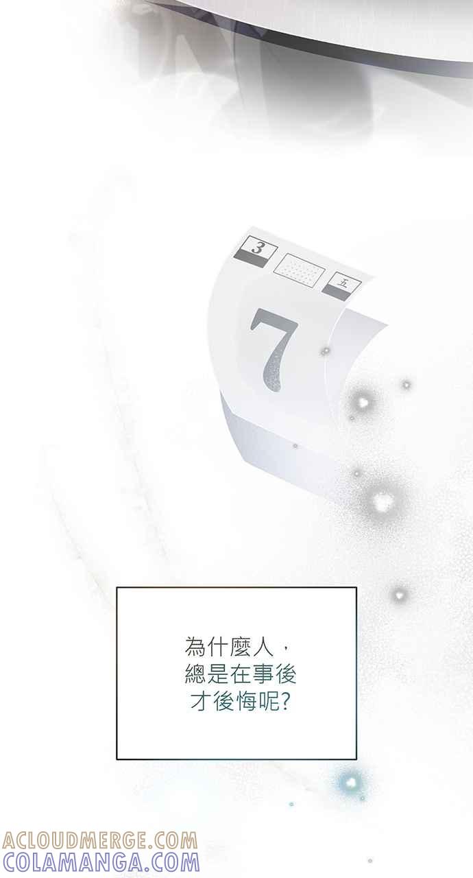 《音乐天才：重生的乐章》第1话 第125页