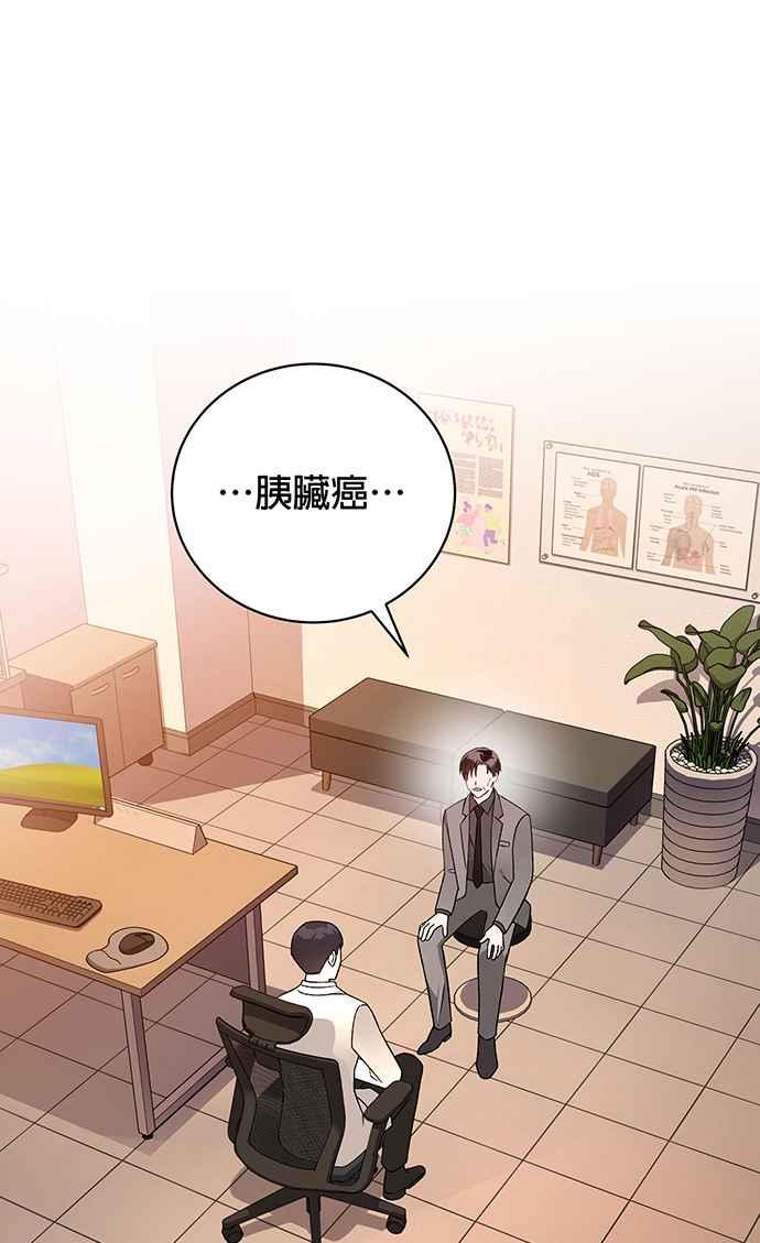 《音乐天才：重生的乐章》第1话 第72页