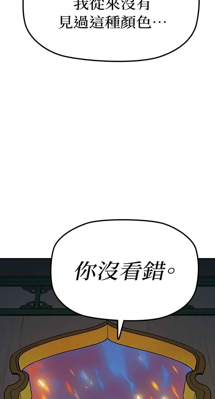 《阴间使者：除灵武士》第1话 死亡 第116页