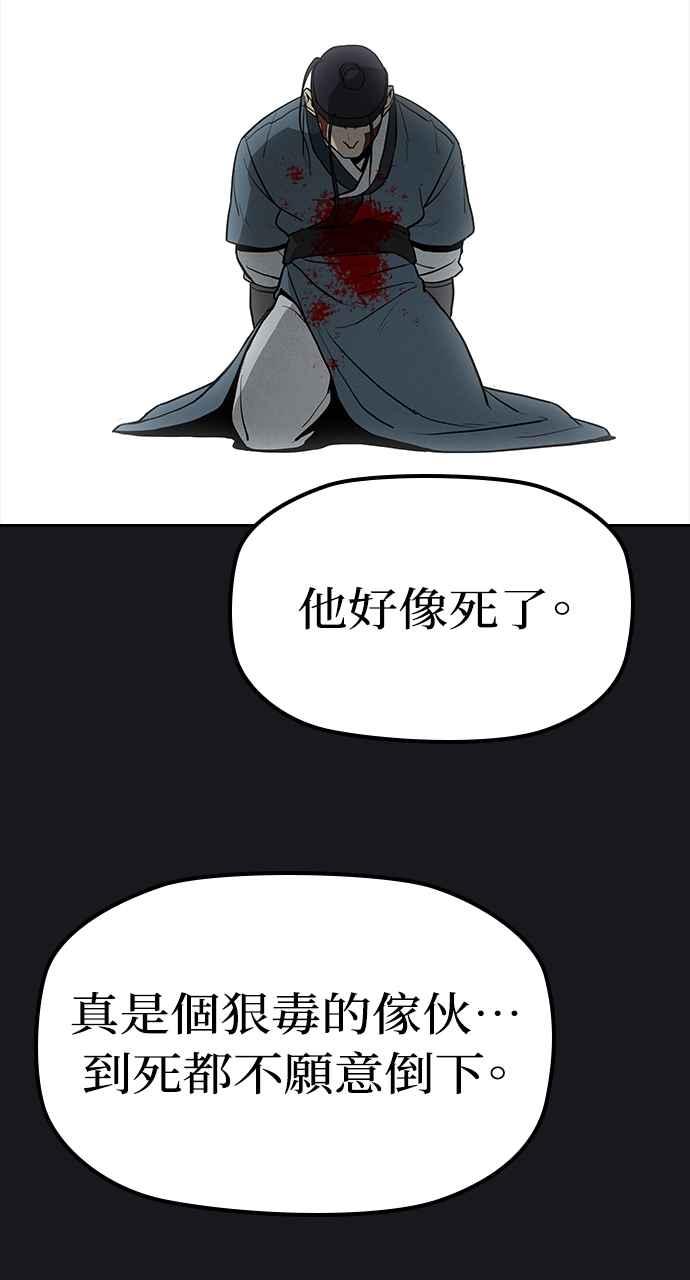 《阴间使者：除灵武士》第1话 死亡 第66页