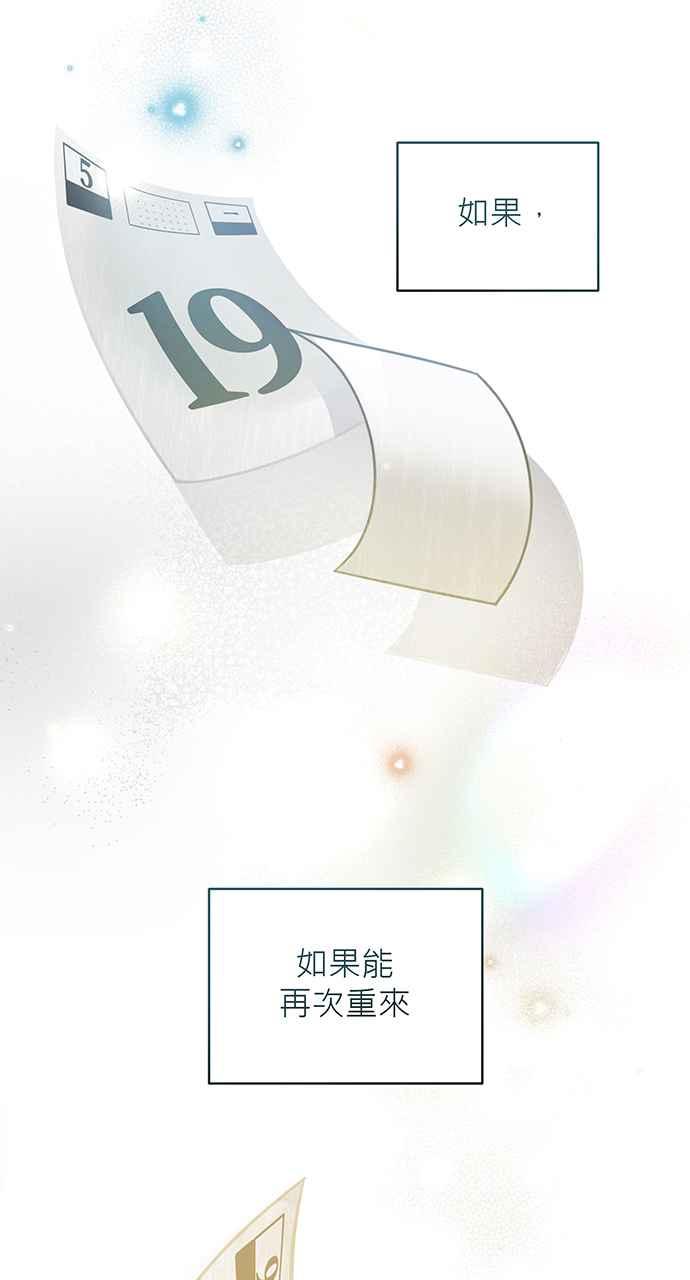 《音乐天才：重生的乐章》第1话 第126页