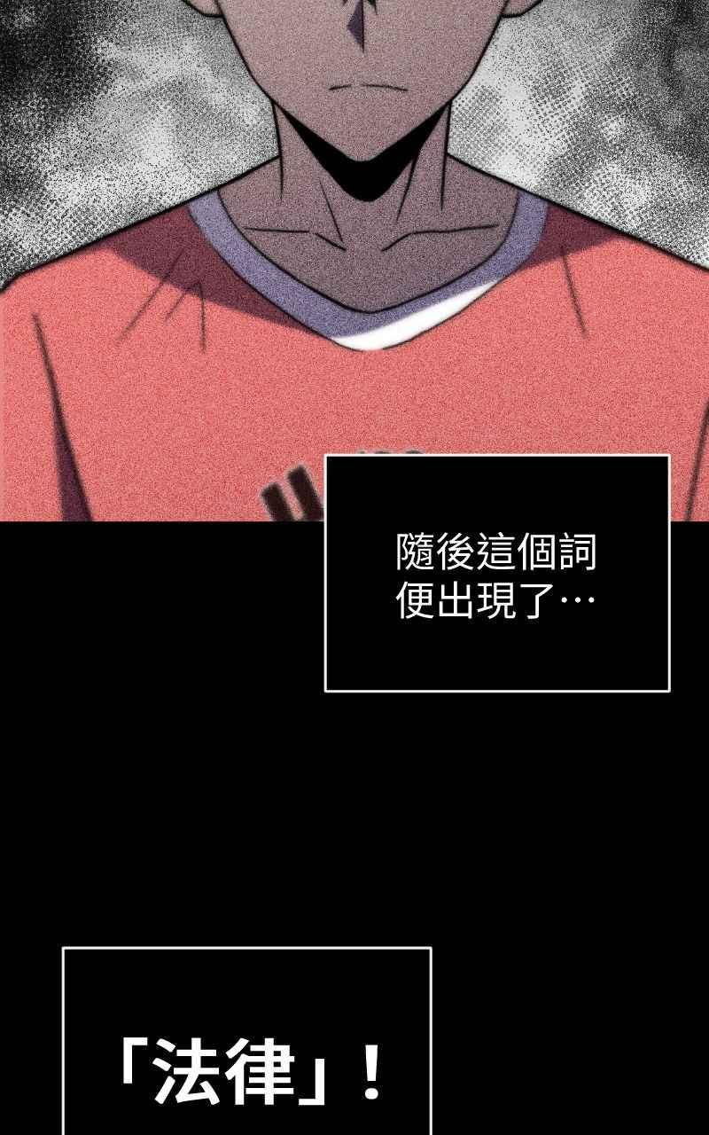 《黑暗侵袭》第一话 月，全食 第60页