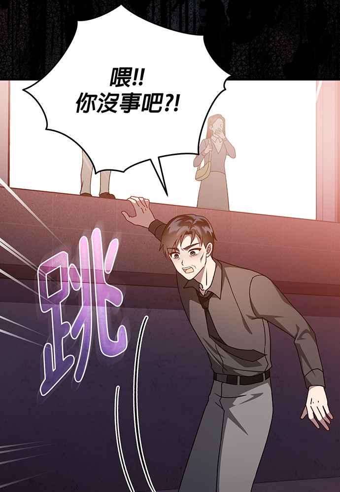《音乐天才：重生的乐章》第1话 第111页