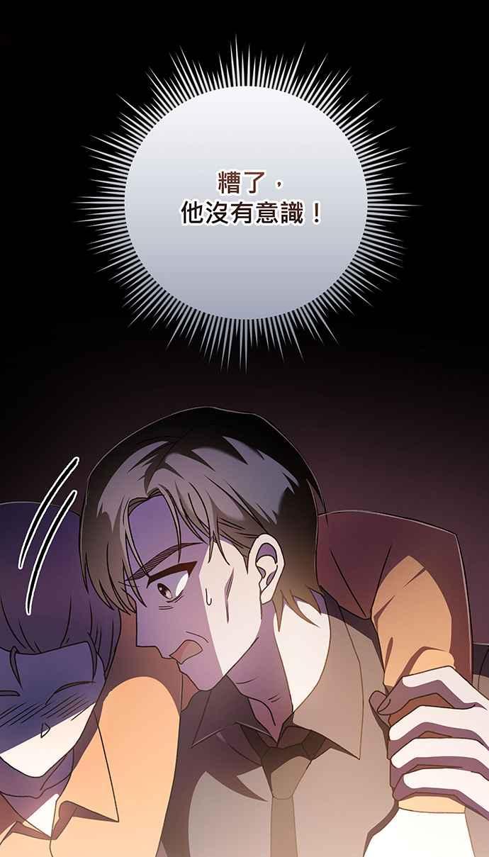 《音乐天才：重生的乐章》第1话 第115页