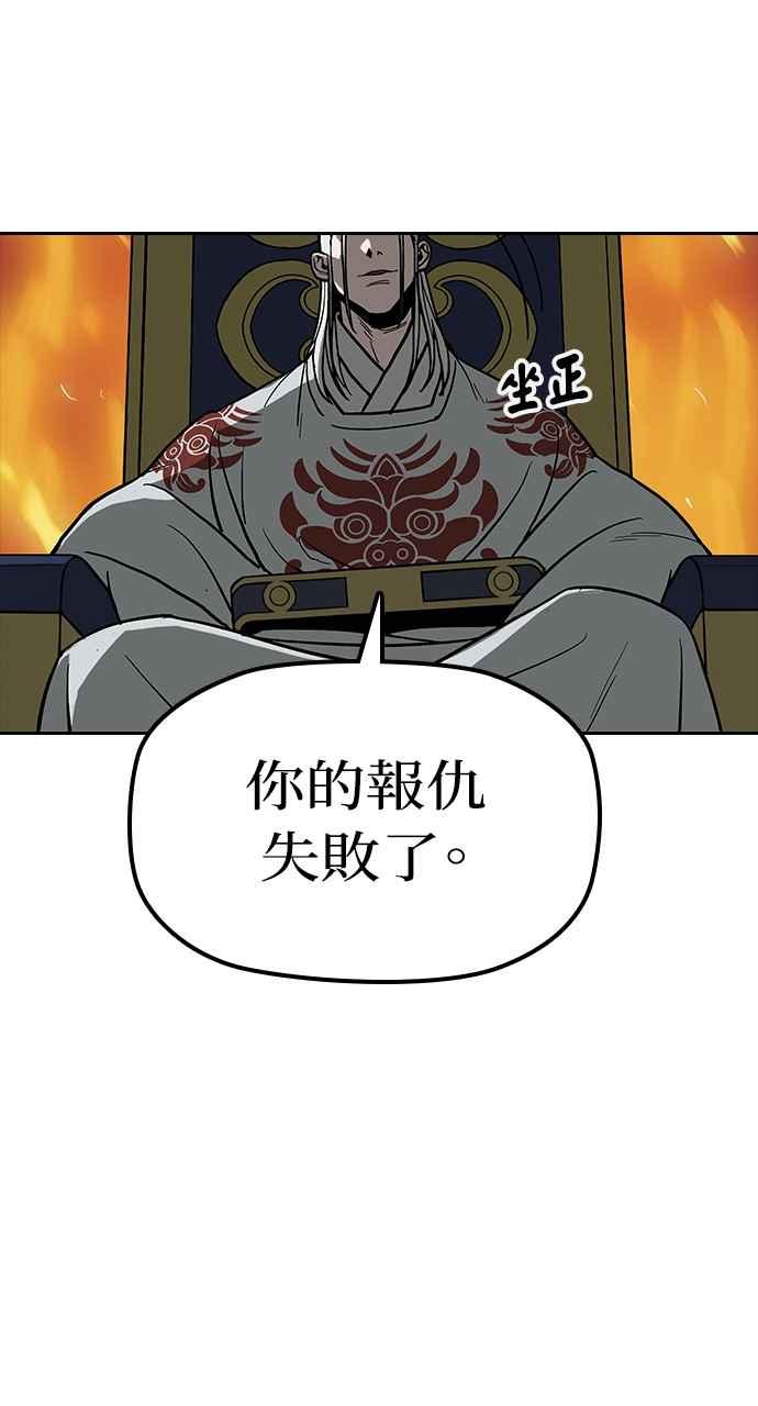 《阴间使者：除灵武士》第1话 死亡 第134页