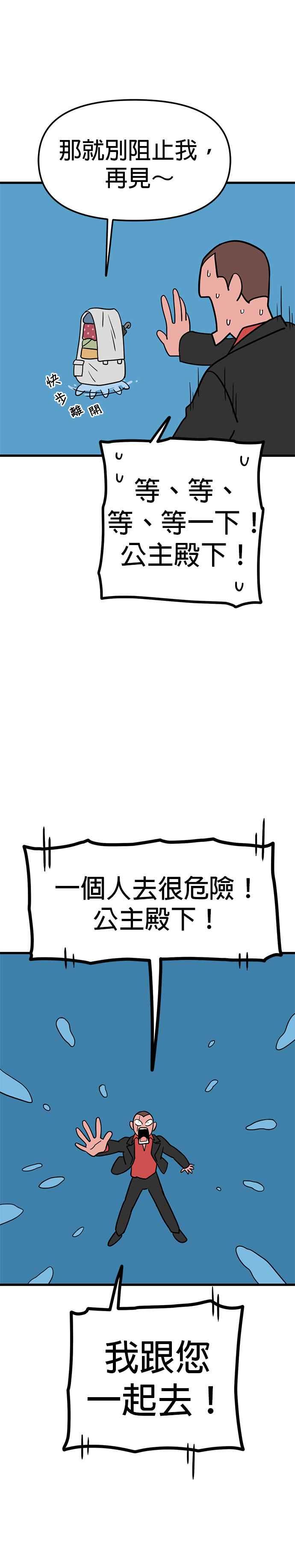 《神龙少女》第1话 第12页