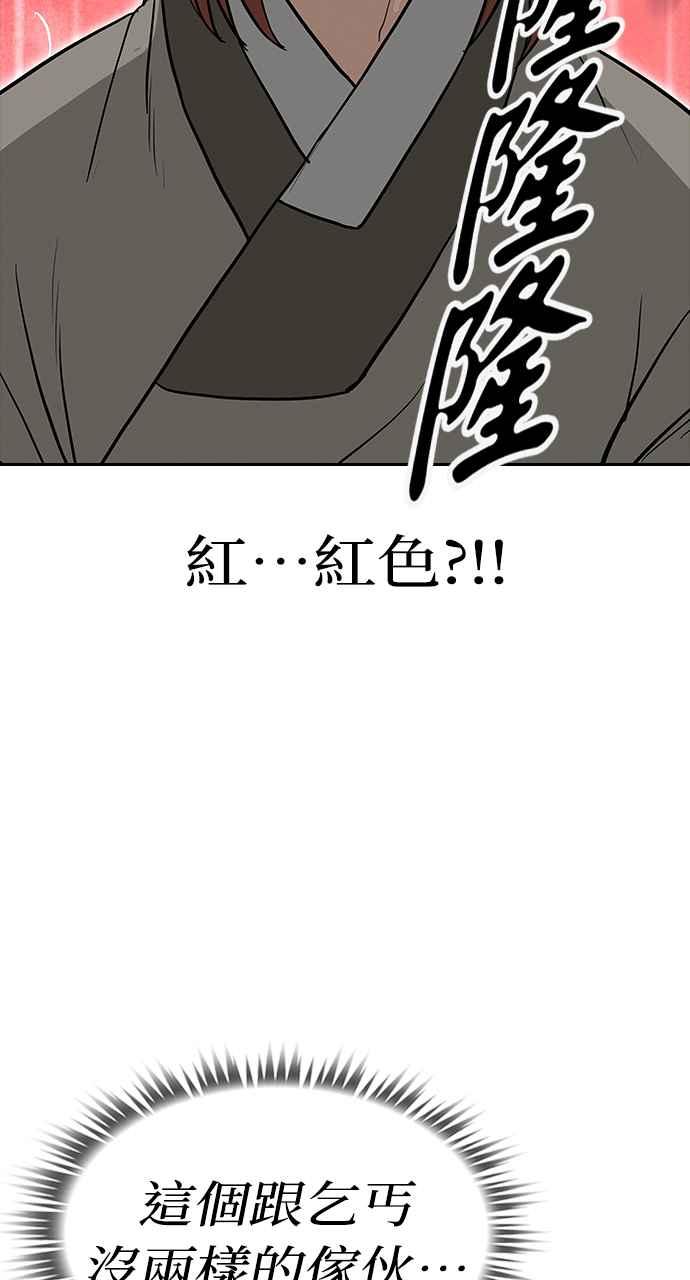 《阴间使者：除灵武士》第1话 死亡 第100页