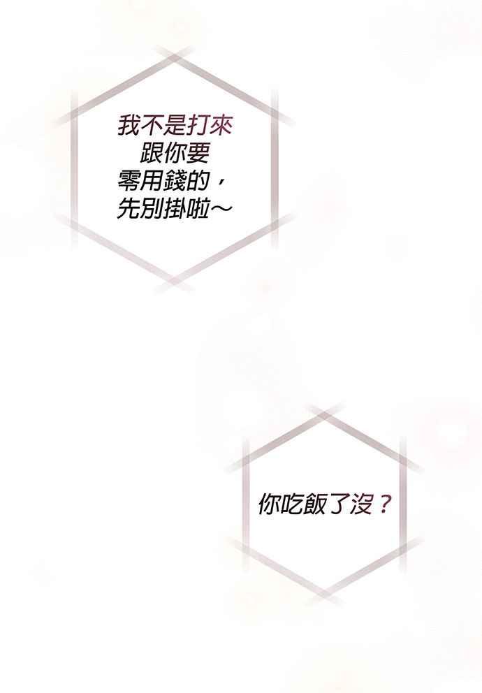 《音乐天才：重生的乐章》第1话 第90页