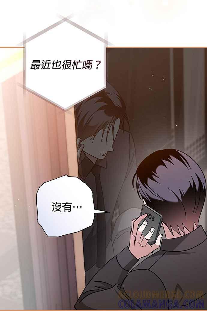 《音乐天才：重生的乐章》第1话 第93页