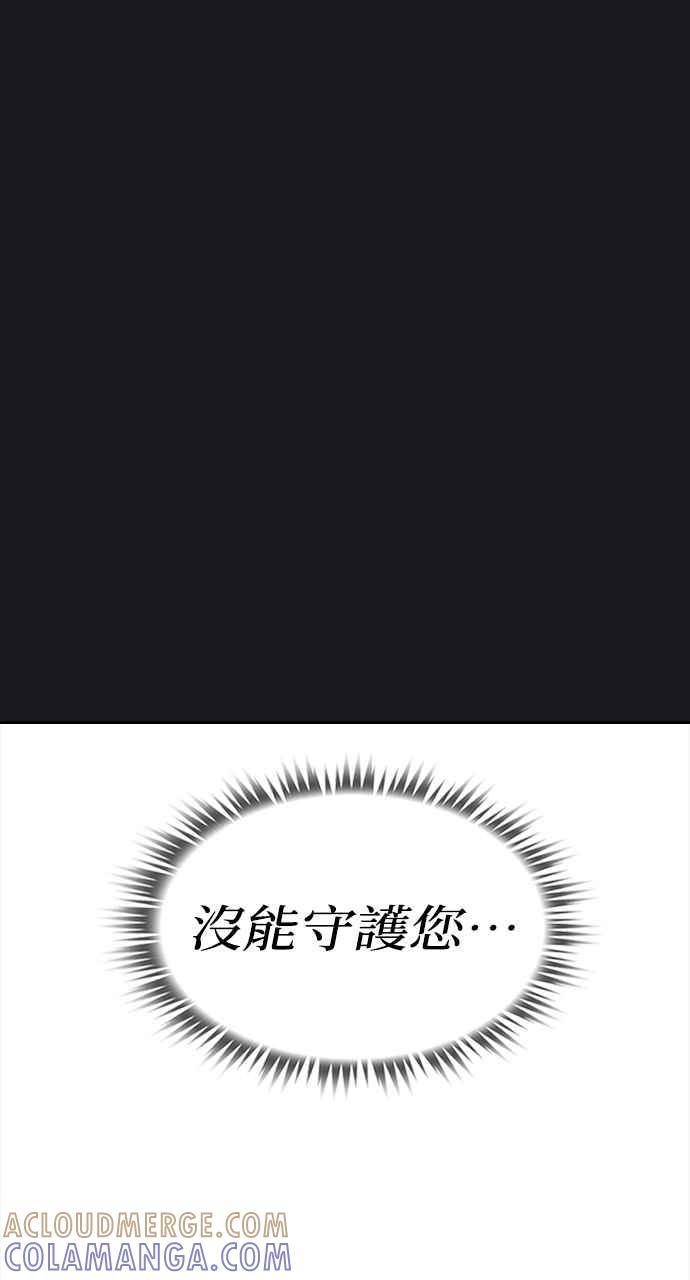 《阴间使者：除灵武士》第1话 死亡 第65页