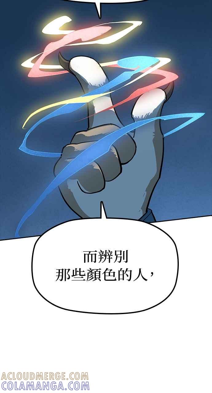 《阴间使者：除灵武士》第1话 死亡 第93页