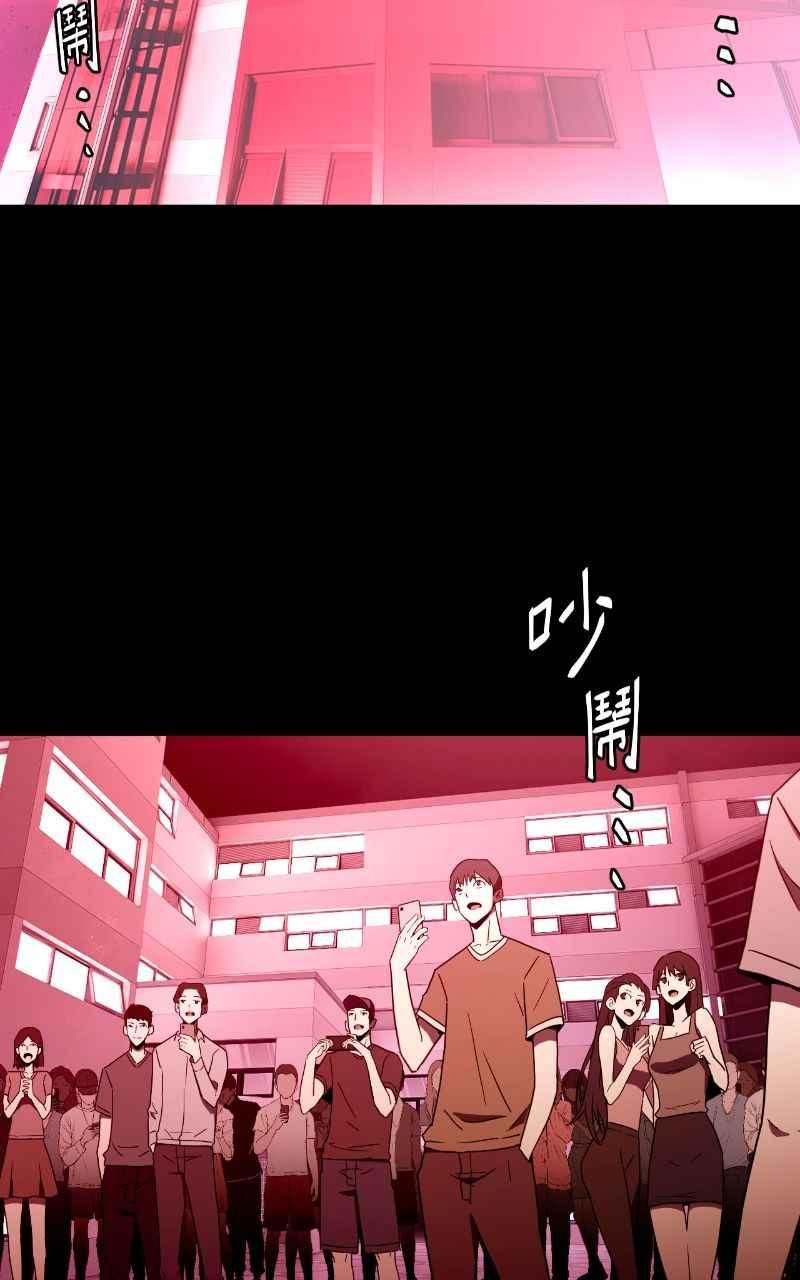 《黑暗侵袭》第一话 月，全食 第69页