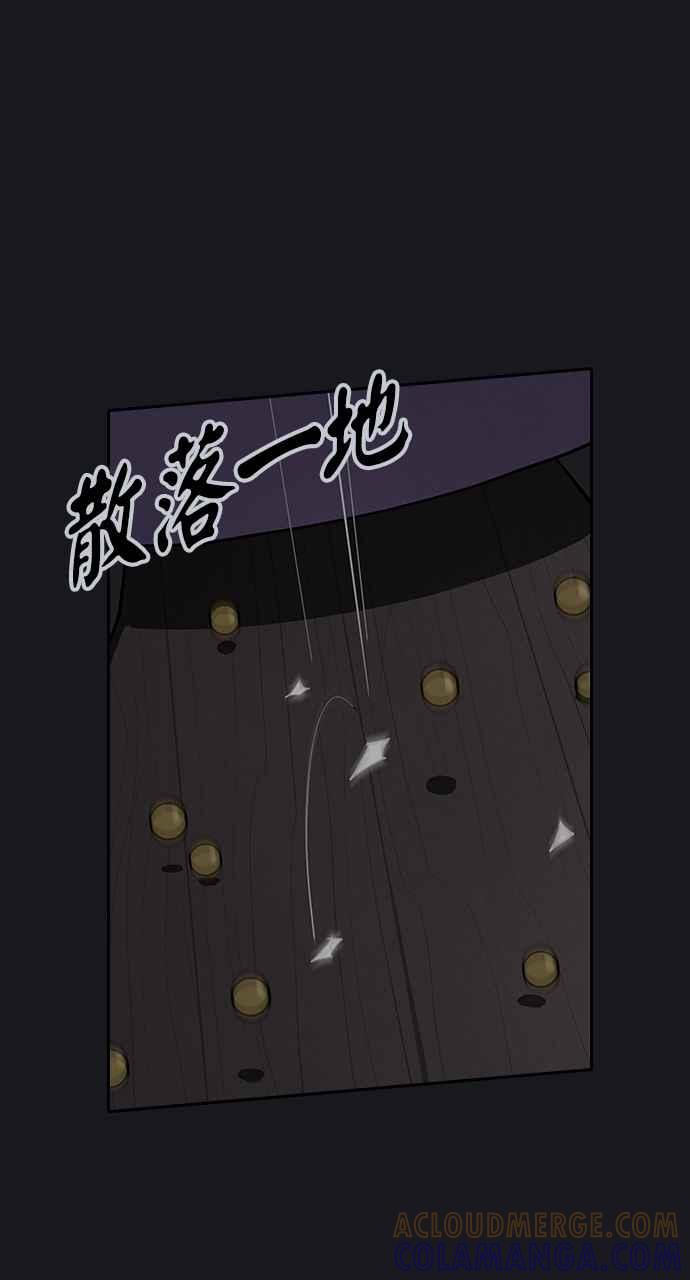 《阴间使者：除灵武士》第1话 死亡 第57页