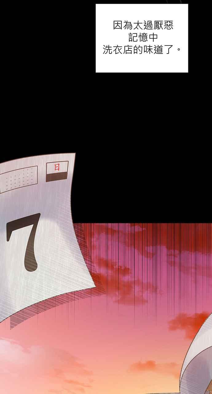 《音乐天才：重生的乐章》第1话 第70页