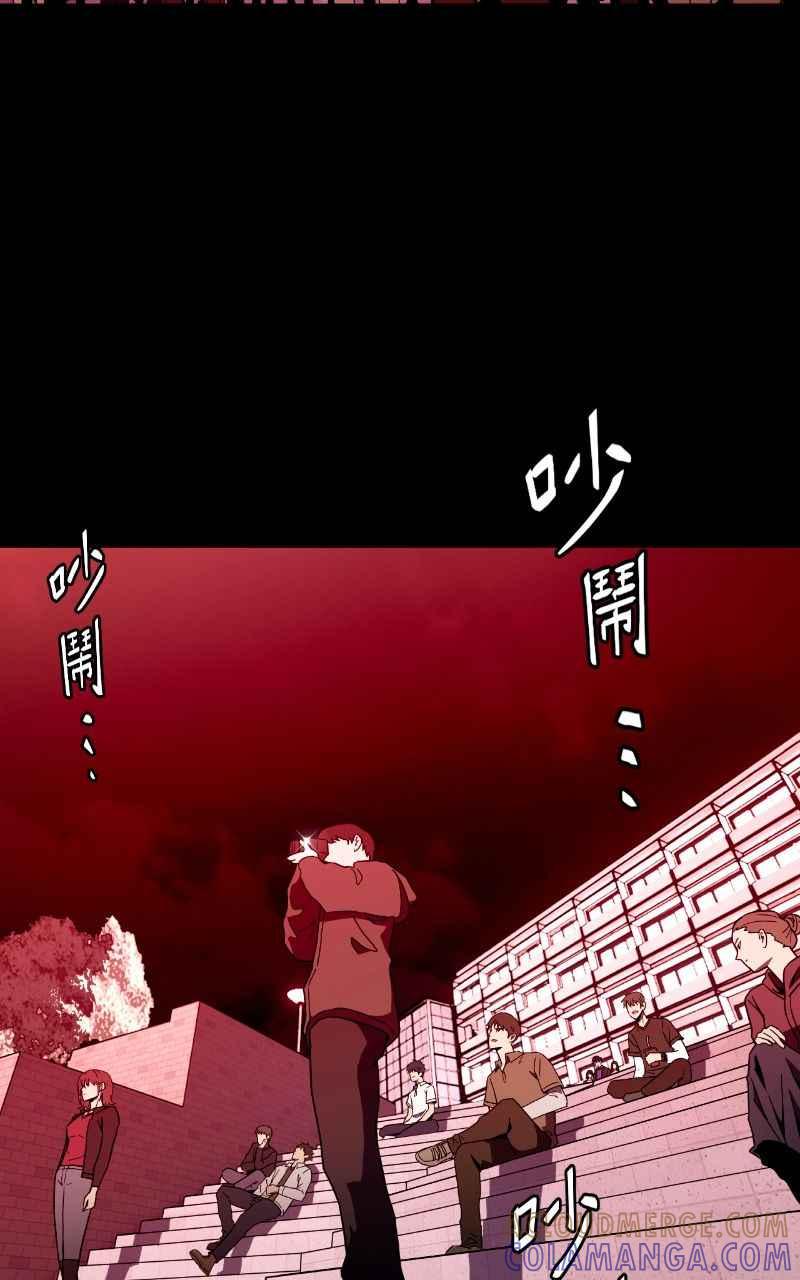《黑暗侵袭》第一话 月，全食 第70页
