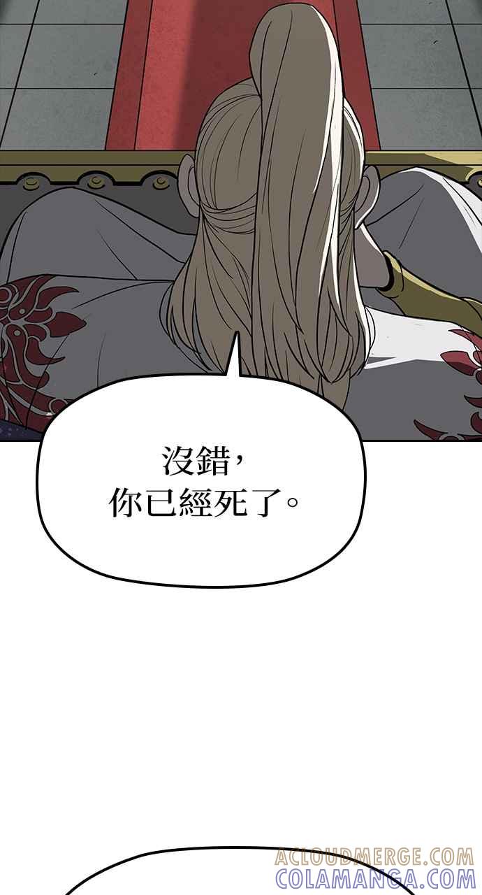 《阴间使者：除灵武士》第1话 死亡 第125页