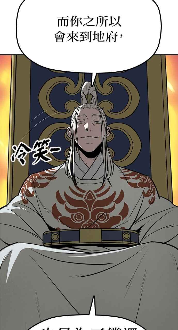 《阴间使者：除灵武士》第1话 死亡 第126页