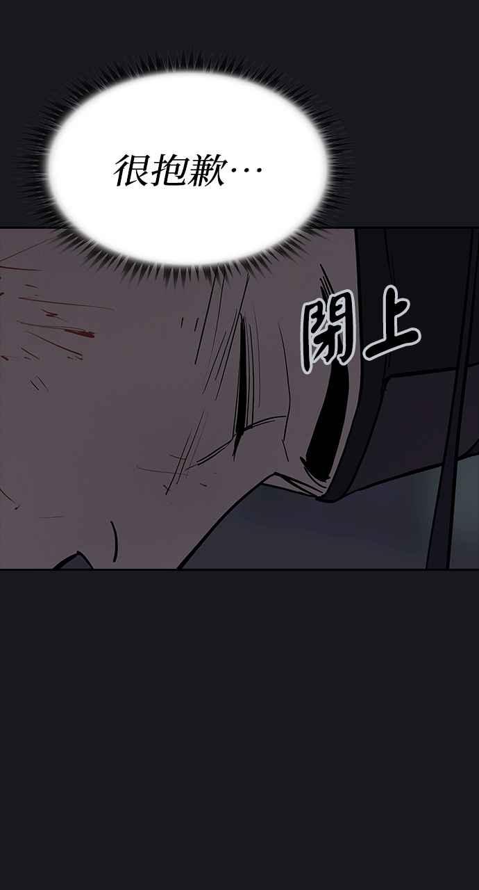 《阴间使者：除灵武士》第1话 死亡 第64页