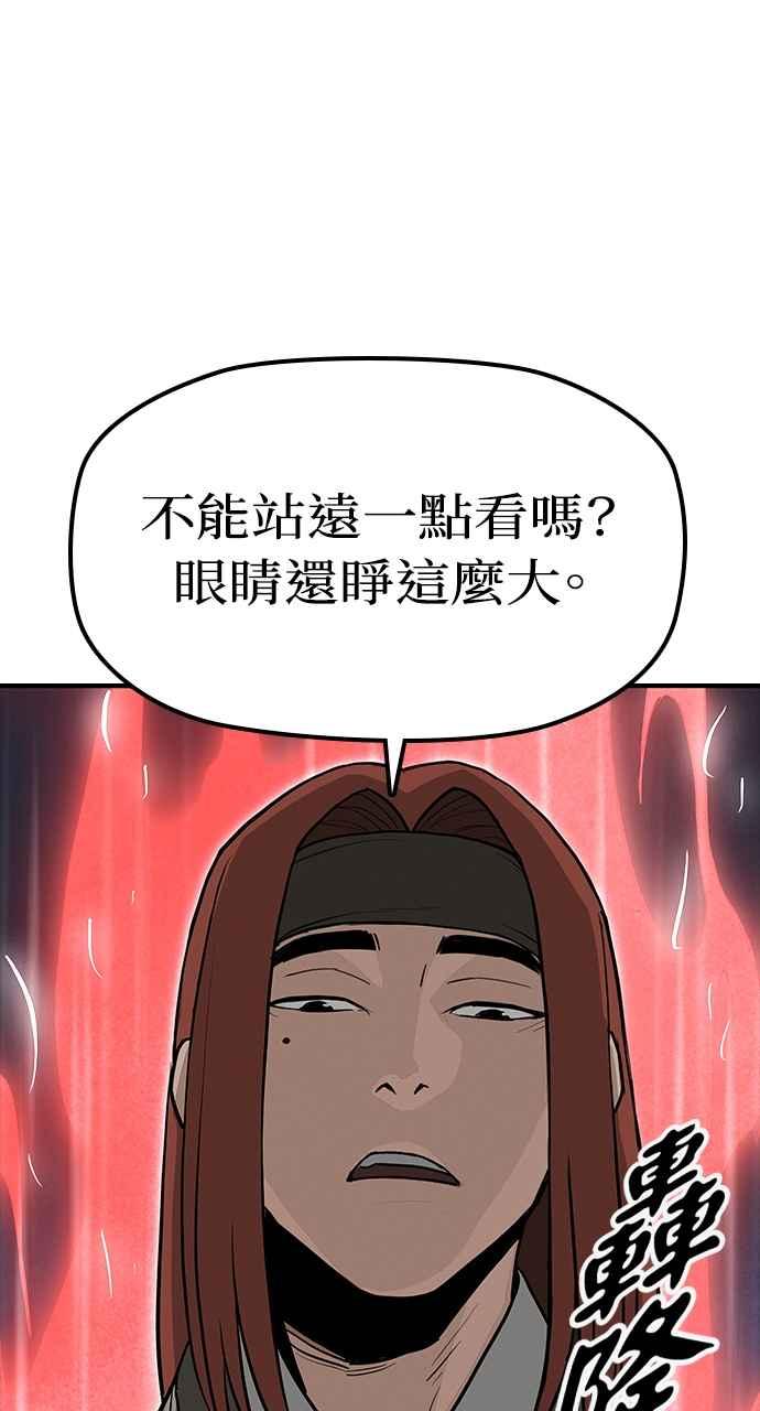 《阴间使者：除灵武士》第1话 死亡 第99页