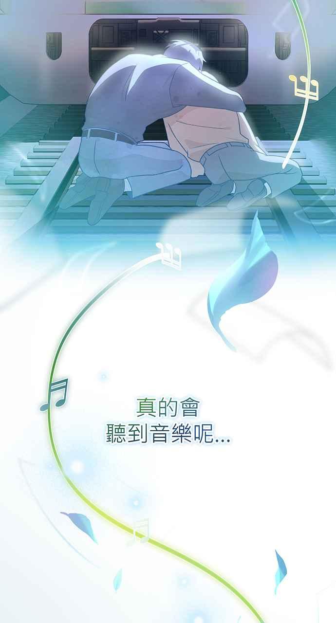 《音乐天才：重生的乐章》第1话 第131页