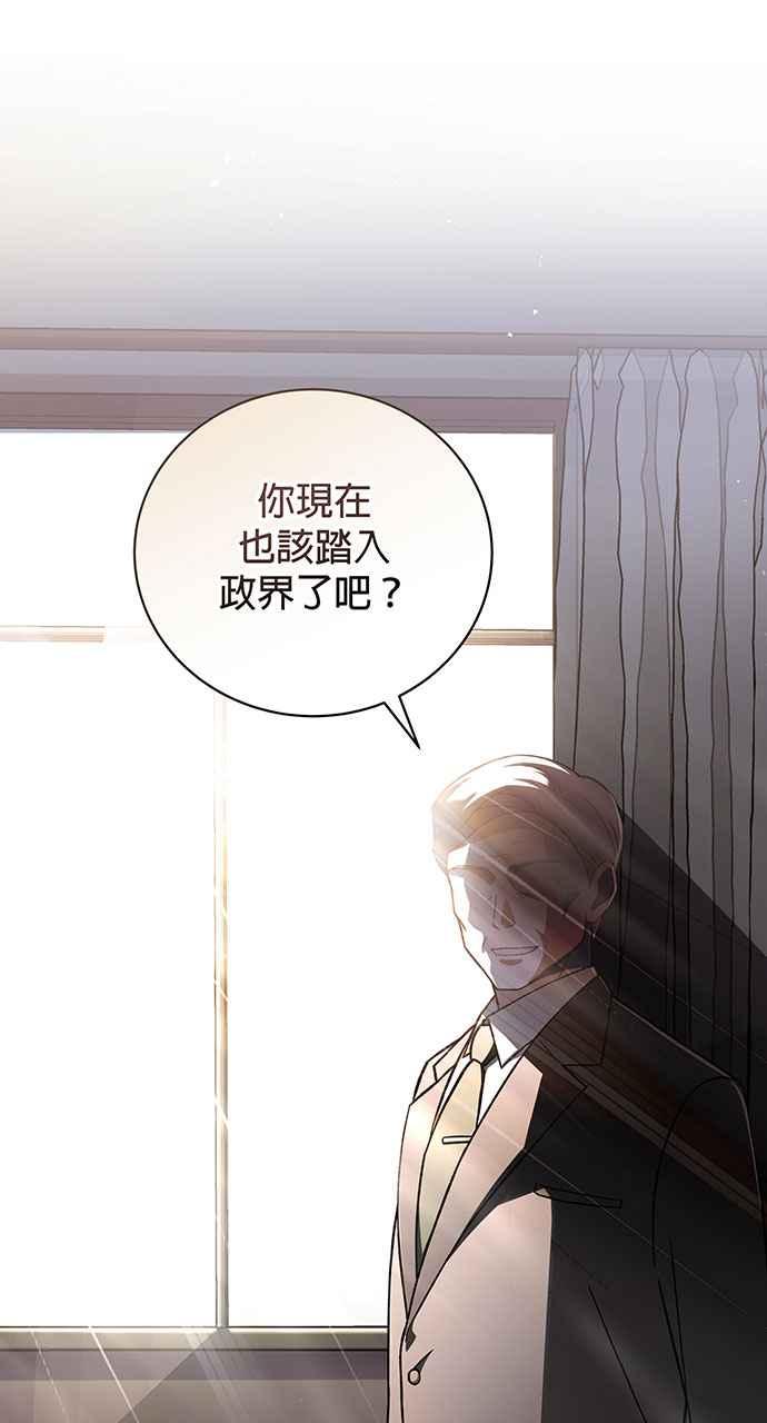 《音乐天才：重生的乐章》第1话 第60页