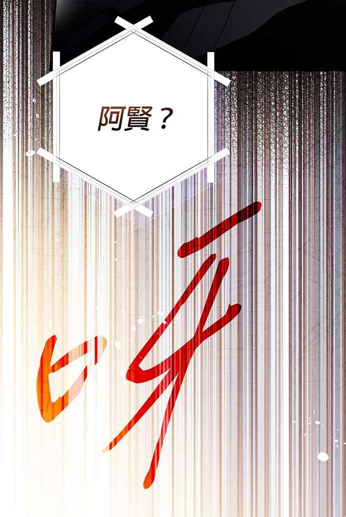 《音乐天才：重生的乐章》第1话 第107页