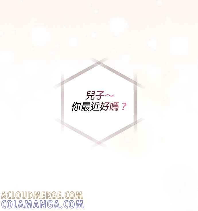 《音乐天才：重生的乐章》第1话 第89页