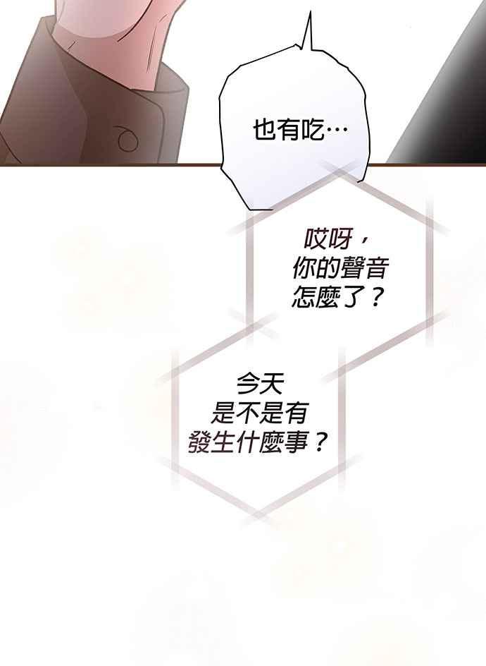 《音乐天才：重生的乐章》第1话 第92页