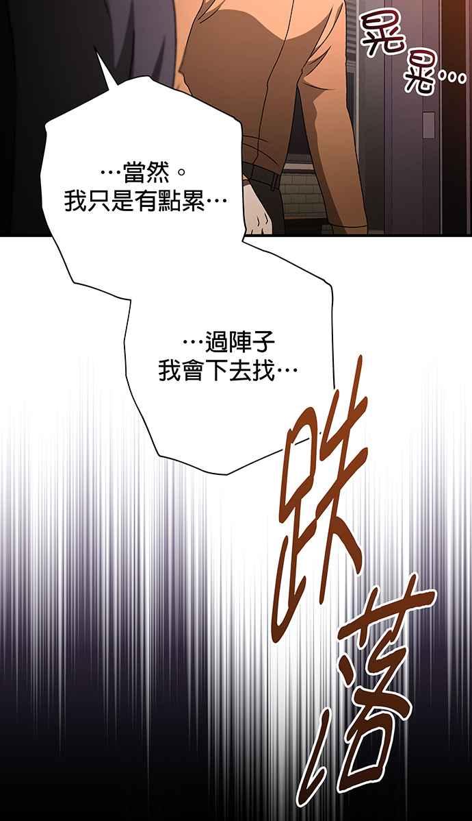 《音乐天才：重生的乐章》第1话 第103页