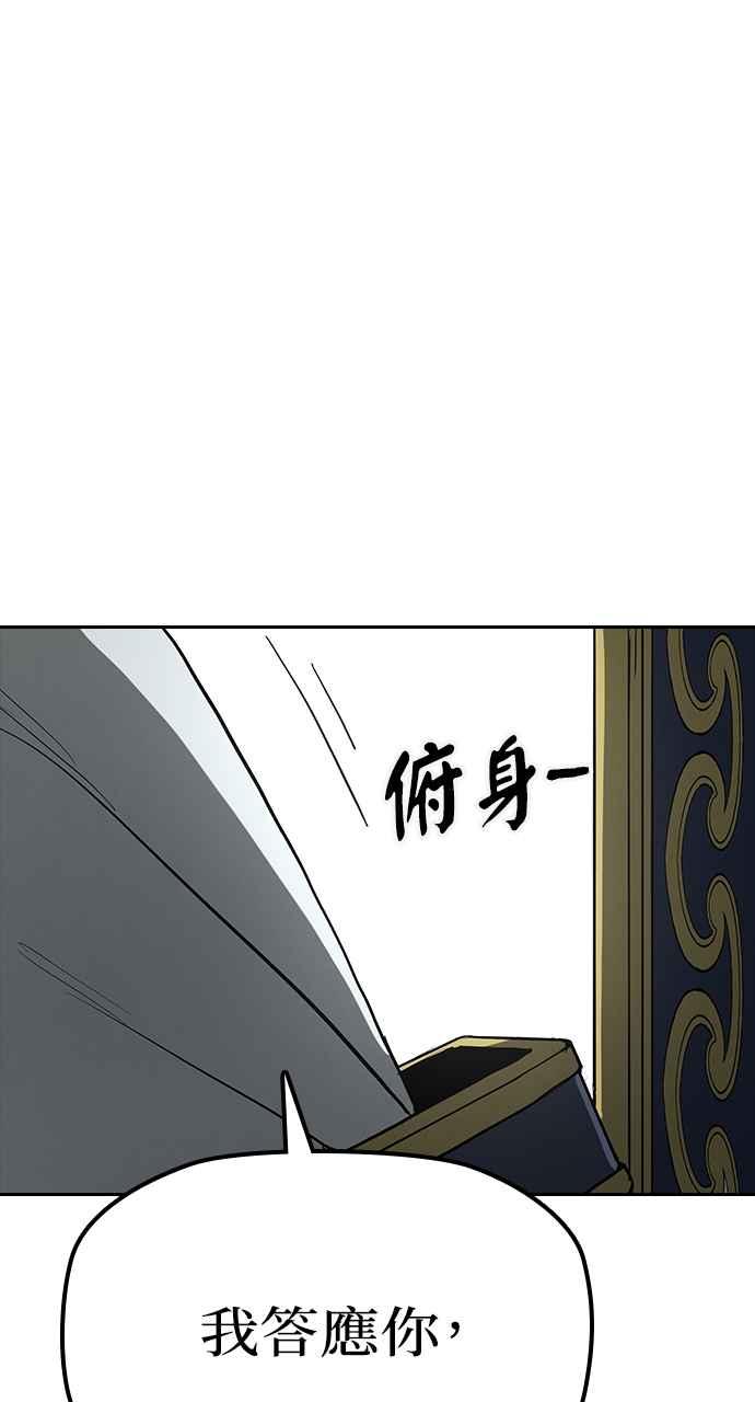 《阴间使者：除灵武士》第1话 死亡 第142页