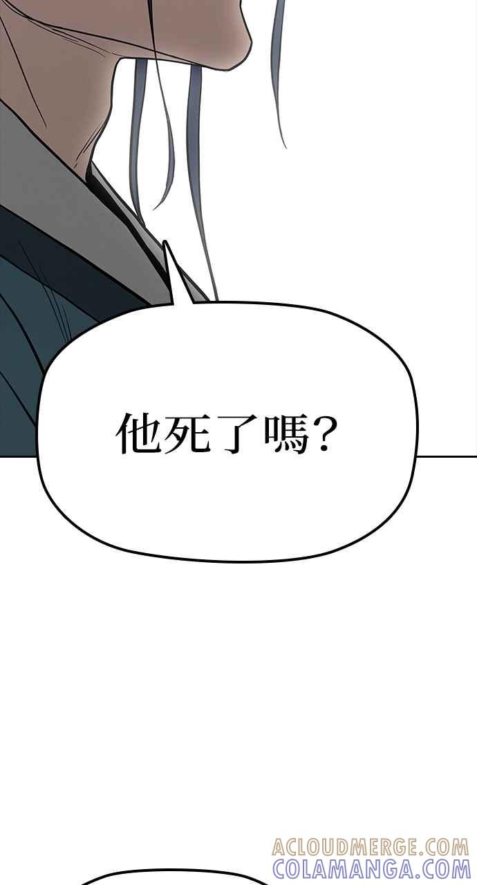 《阴间使者：除灵武士》第1话 死亡 第129页