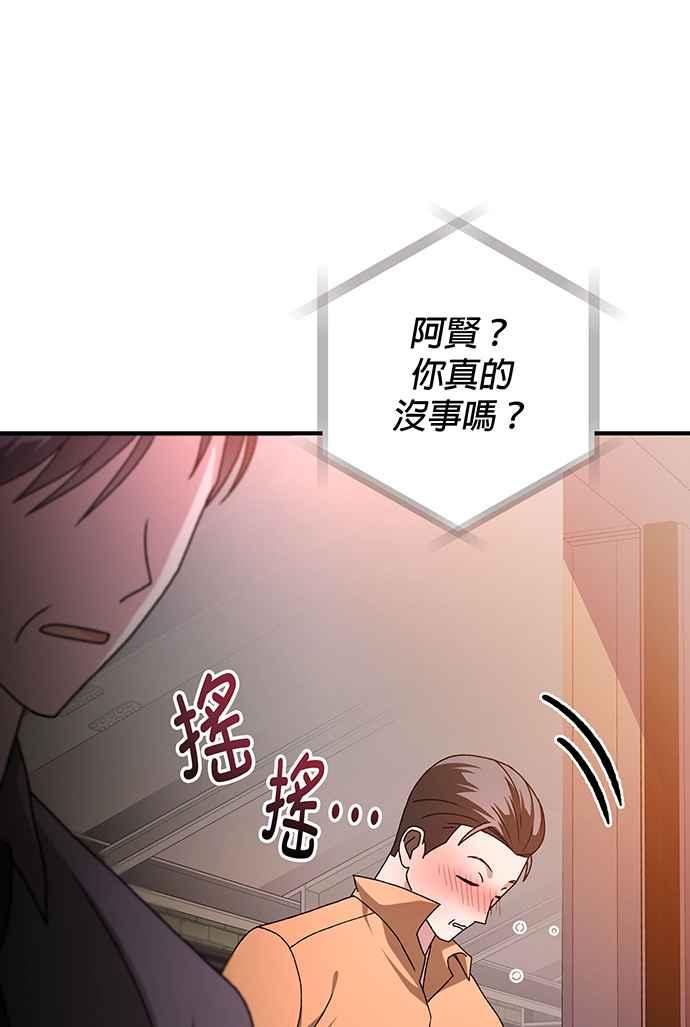 《音乐天才：重生的乐章》第1话 第102页