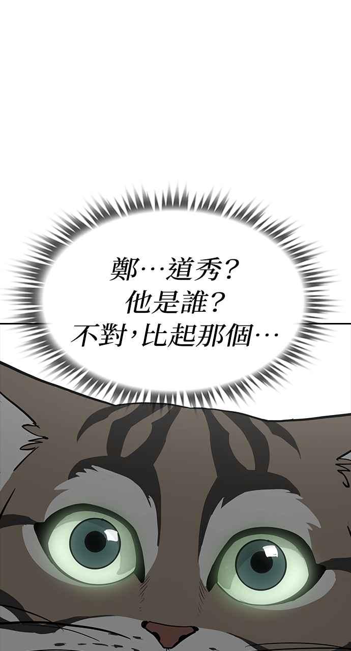 《阴间使者：除灵武士》第1话 死亡 第110页