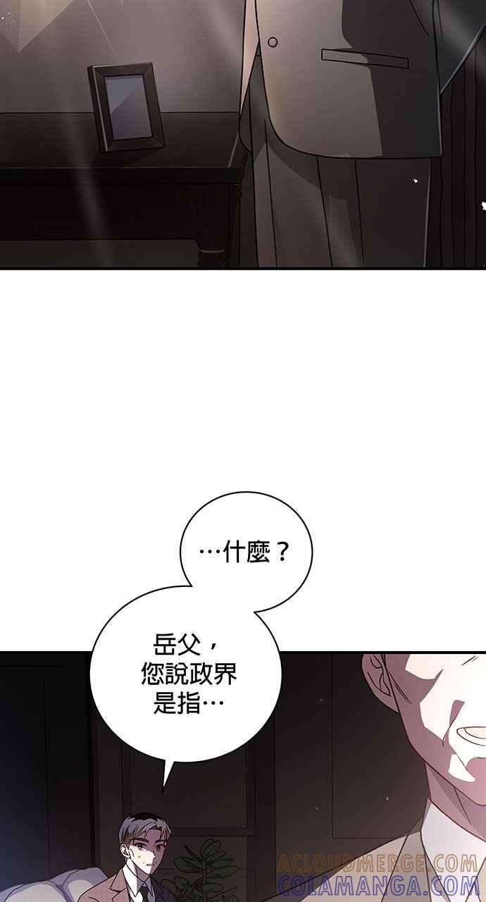 《音乐天才：重生的乐章》第1话 第61页