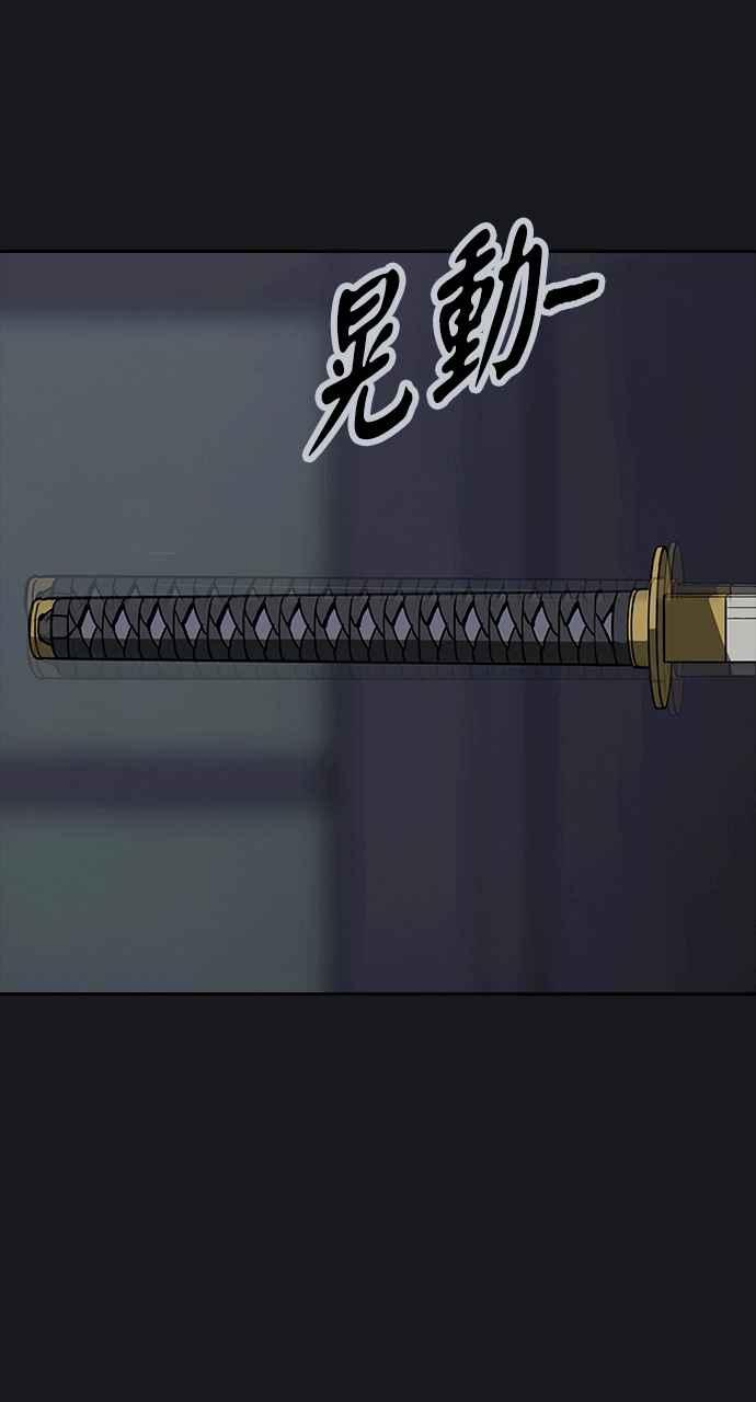 《阴间使者：除灵武士》第1话 死亡 第56页