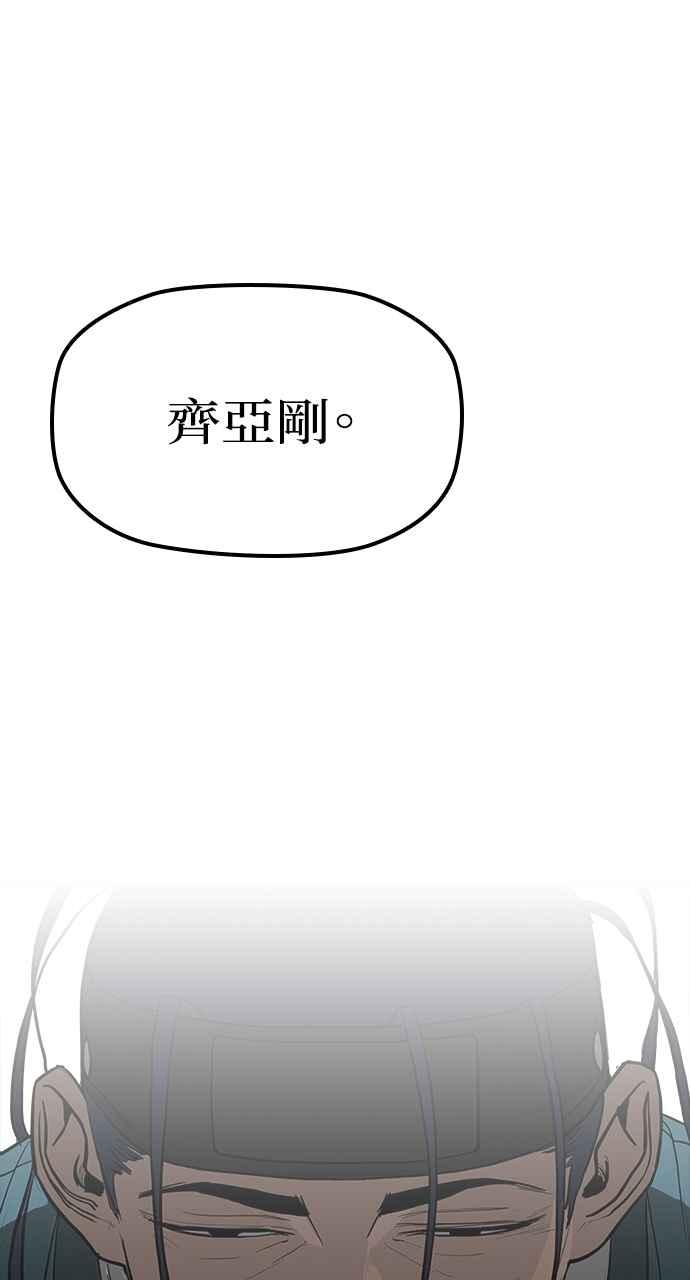 《阴间使者：除灵武士》第1话 死亡 第71页