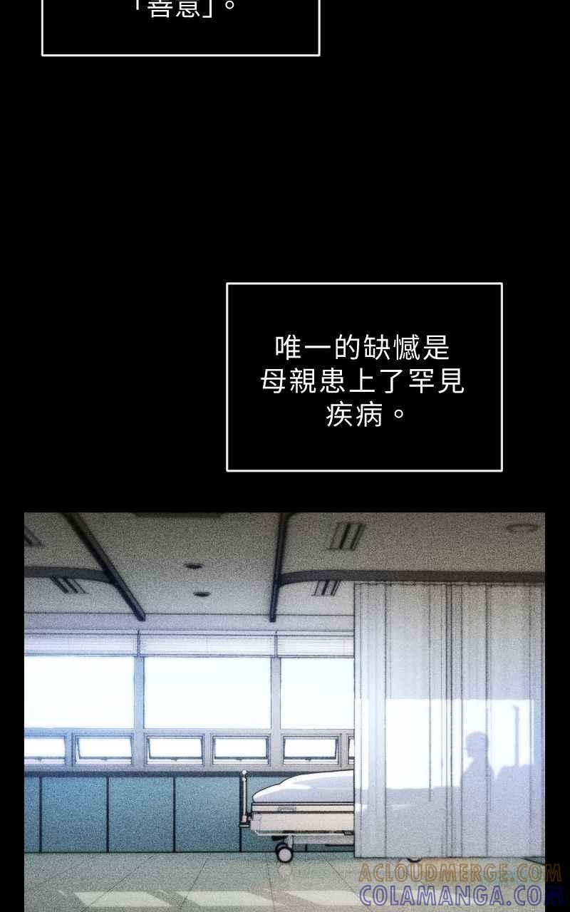 《黑暗侵袭》第一话 月，全食 第49页