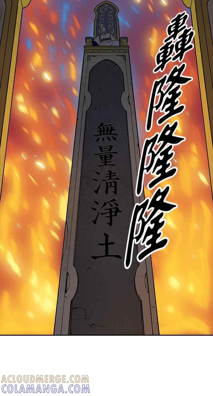 《阴间使者：除灵武士》第1话 死亡 第117页