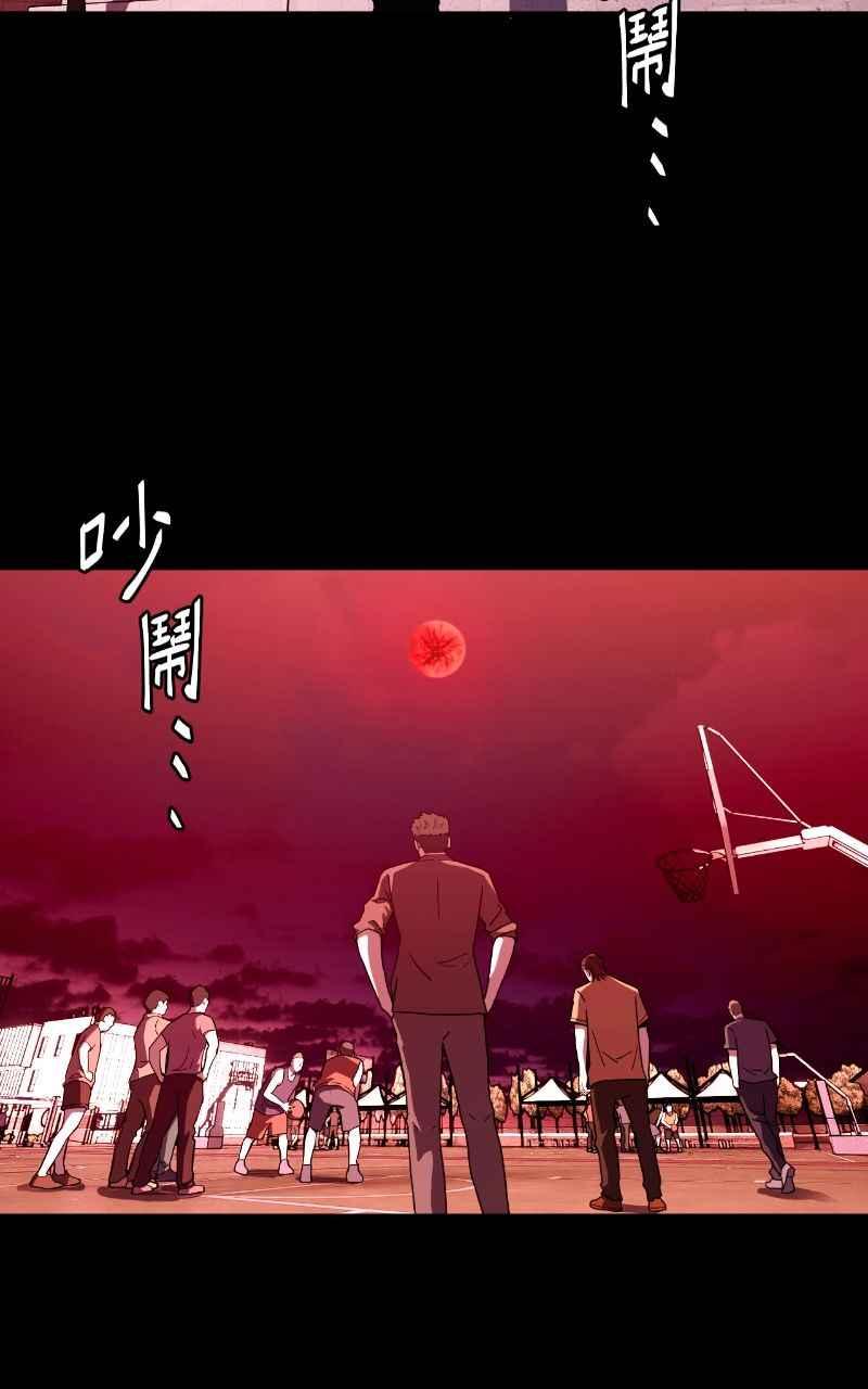 《黑暗侵袭》第一话 月，全食 第71页
