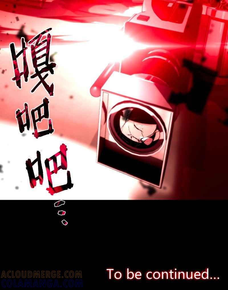 《黑暗侵袭》第一话 月，全食 第88页